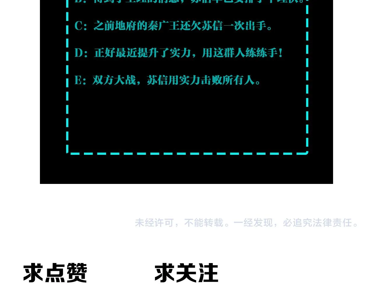 第289话 惩恶判官 第104页