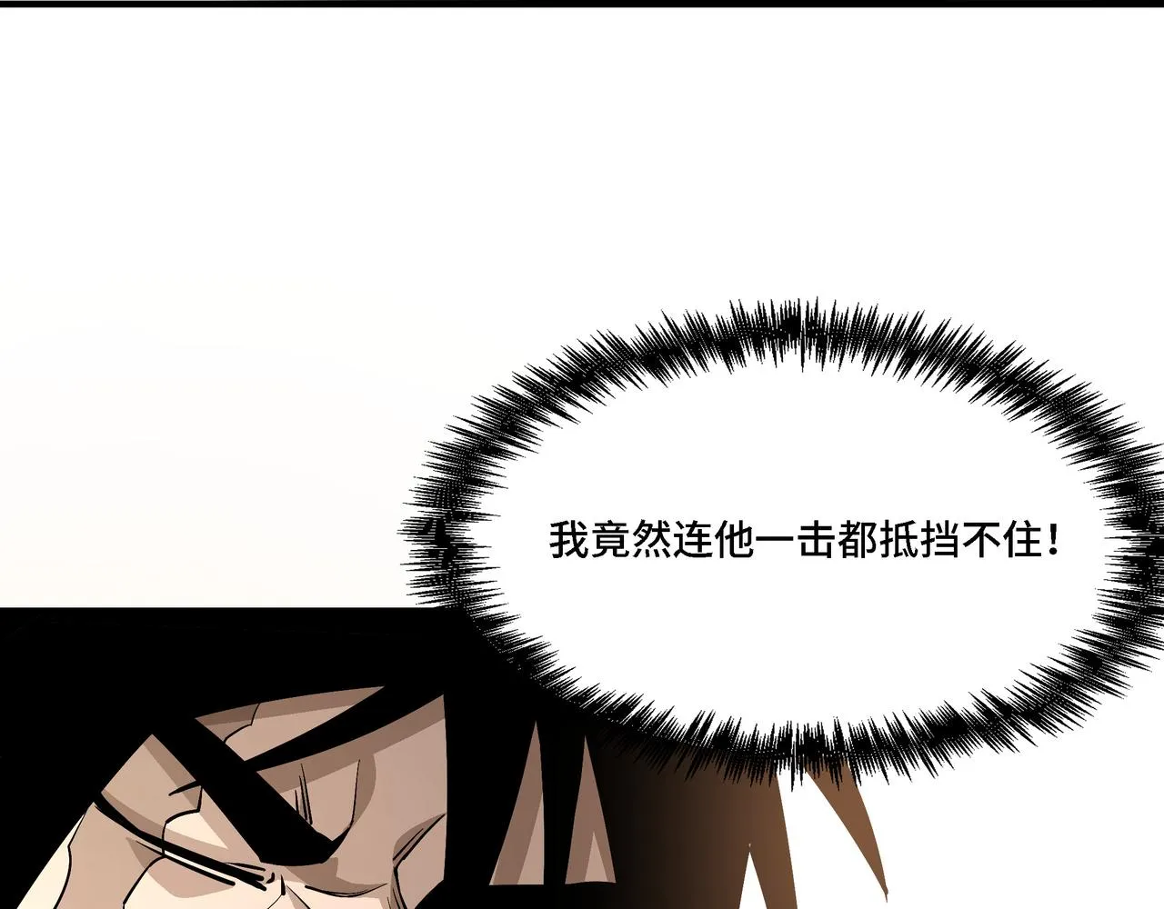第292话 斗战金身 第33页
