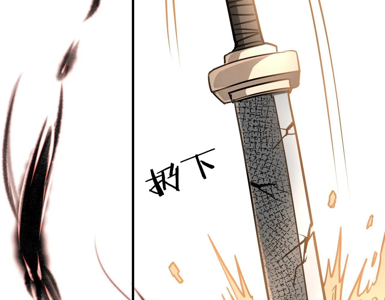 第292话 斗战金身 第60页