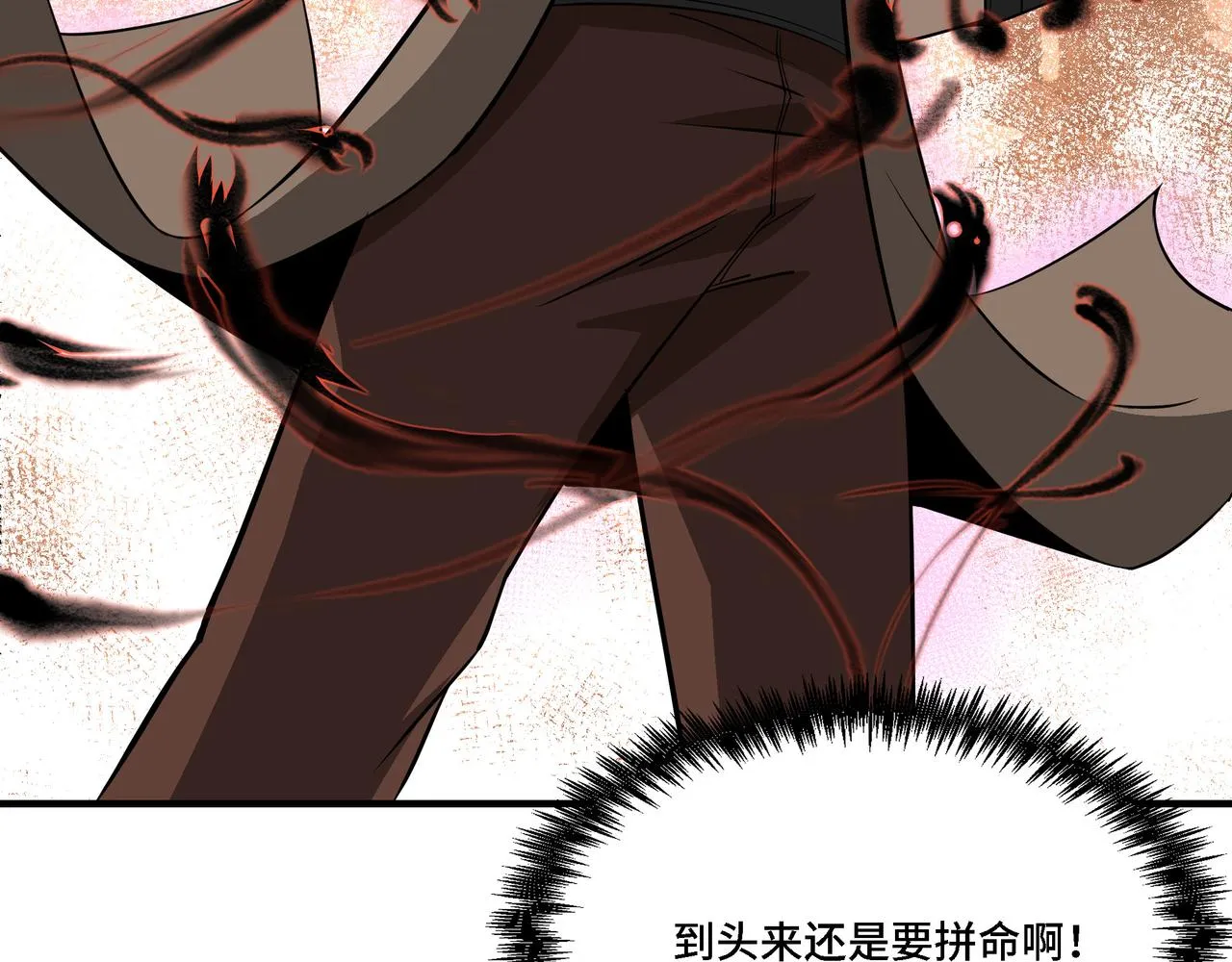 第292话 斗战金身 第63页