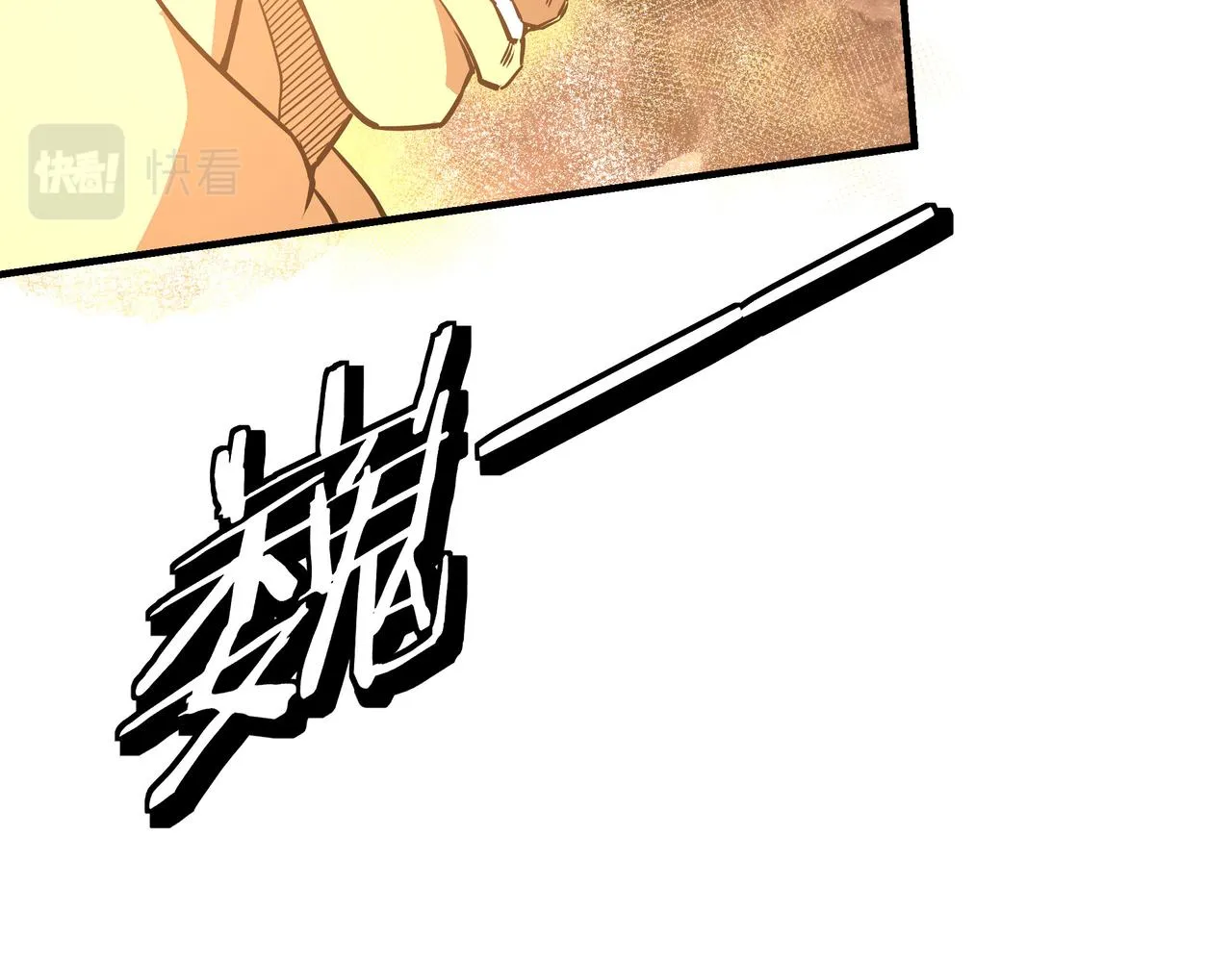 第292话 斗战金身 第93页