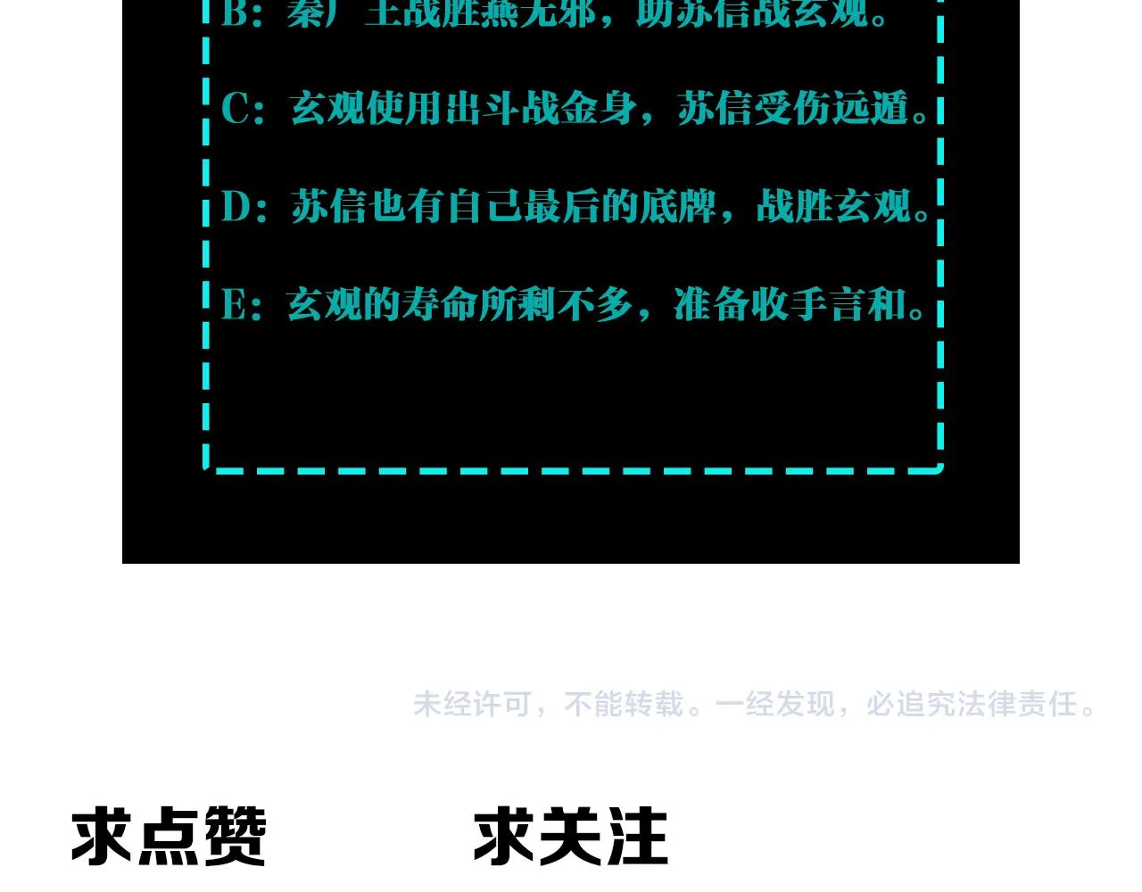 第292话 斗战金身 第109页