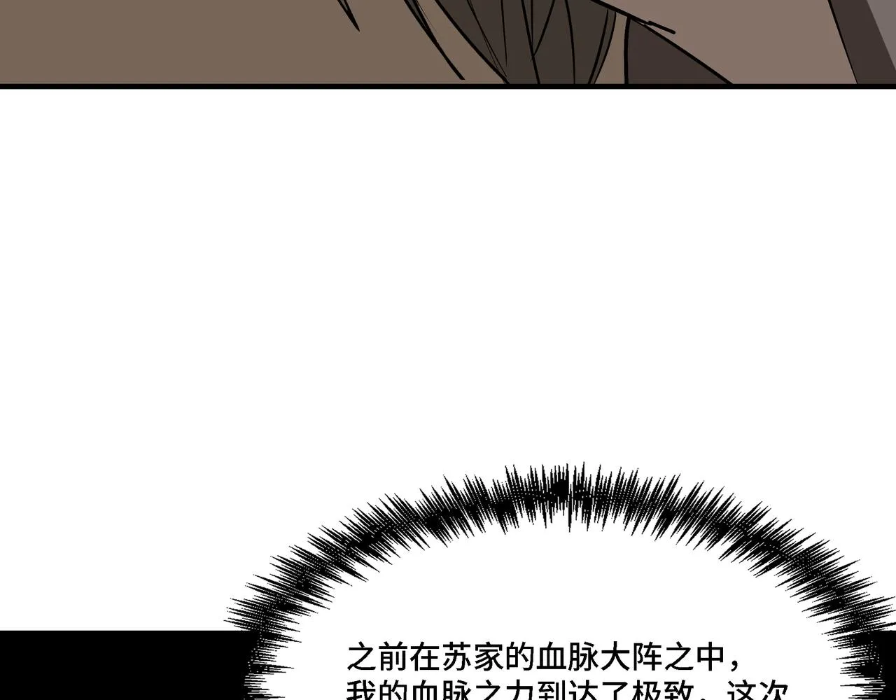 第291话 偷天弓 第11页