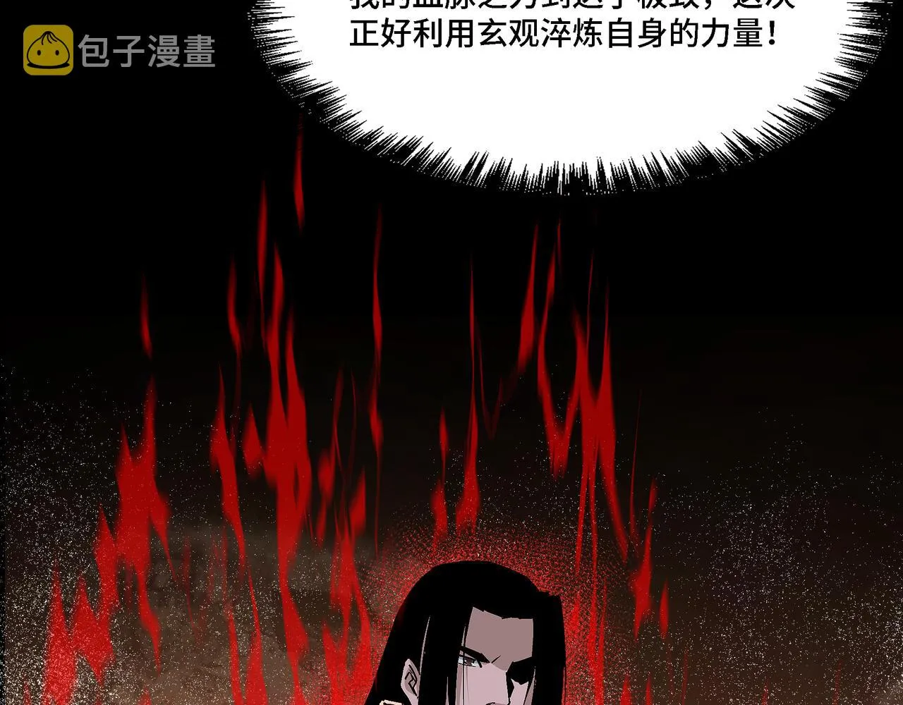 第291话 偷天弓 第12页