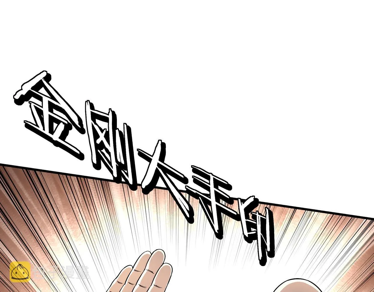 第291话 偷天弓 第22页