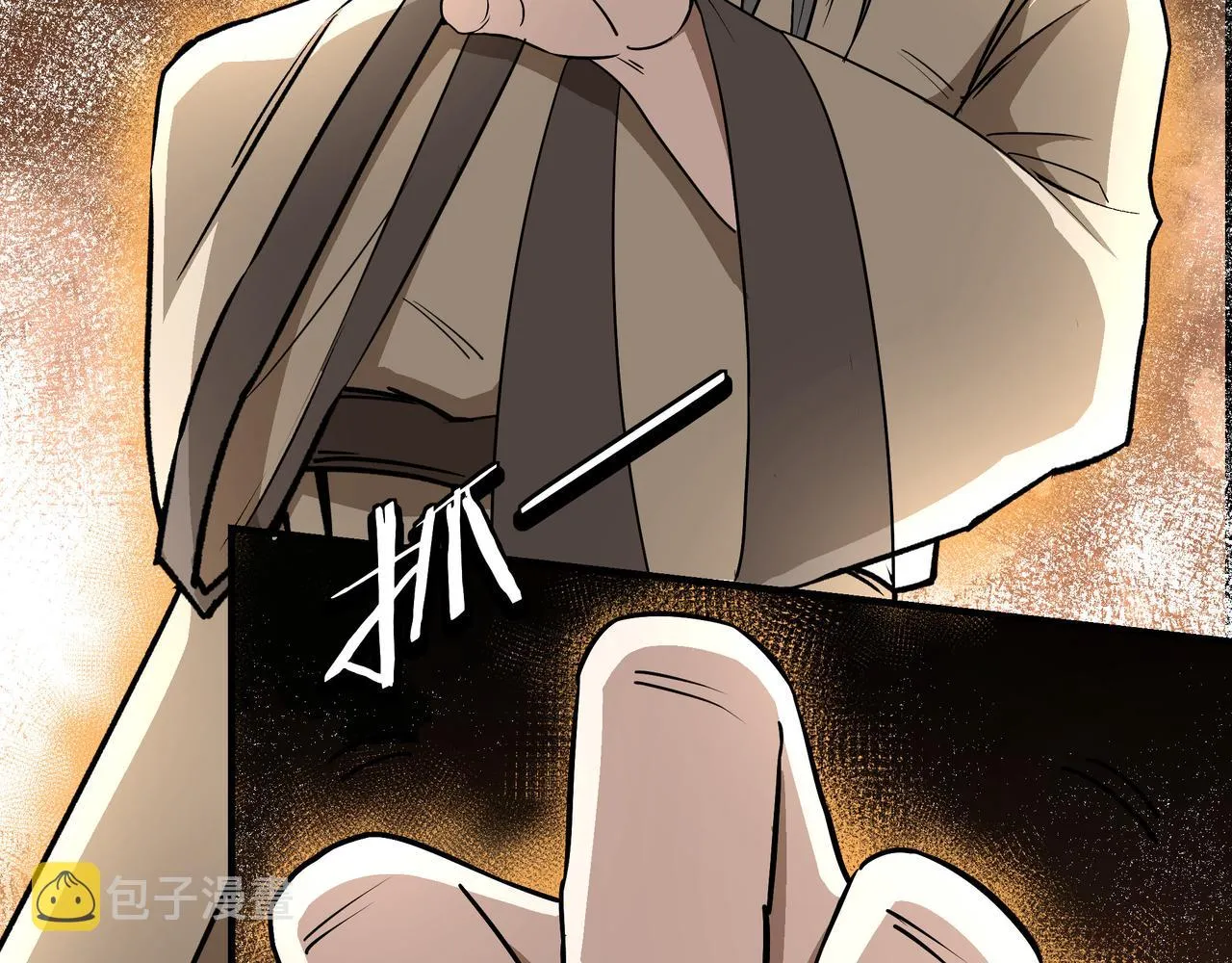 第291话 偷天弓 第43页