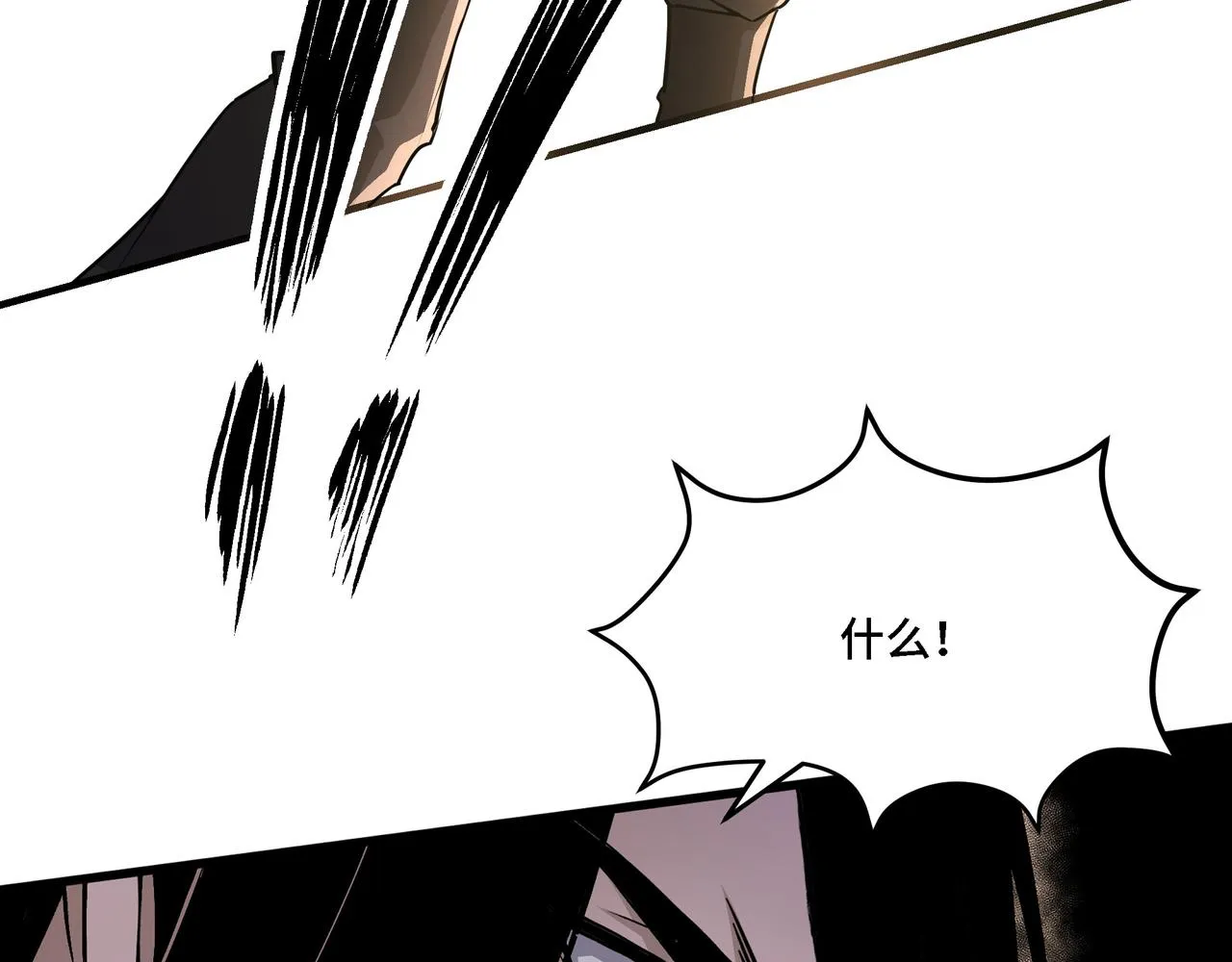 第291话 偷天弓 第47页