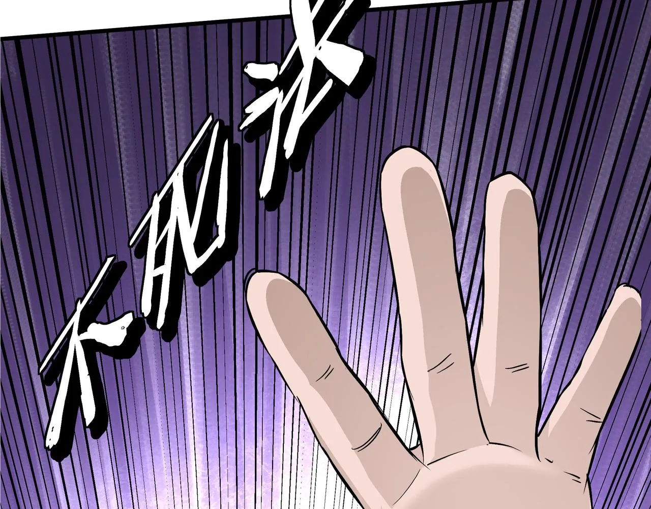 第291话 偷天弓 第51页