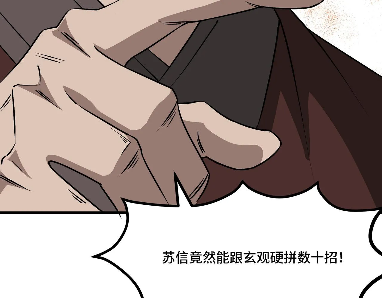 第291话 偷天弓 第60页