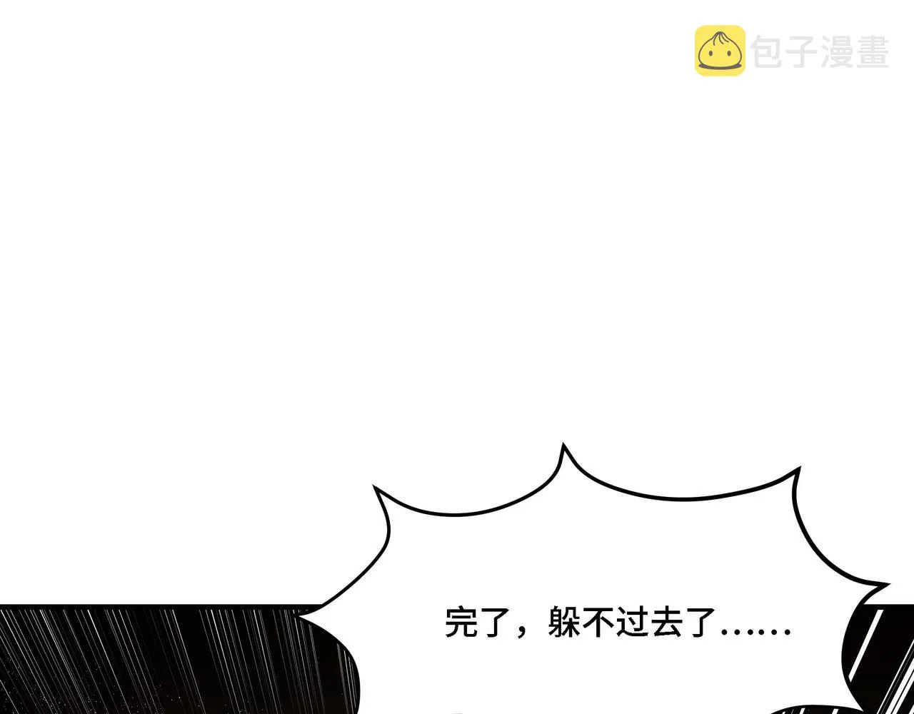 第291话 偷天弓 第94页
