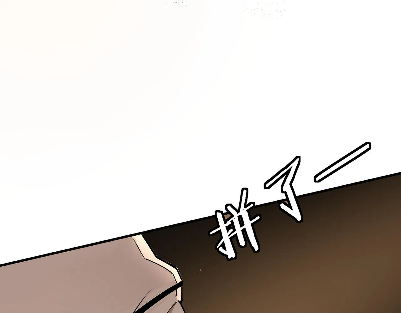 第291话 偷天弓 第97页
