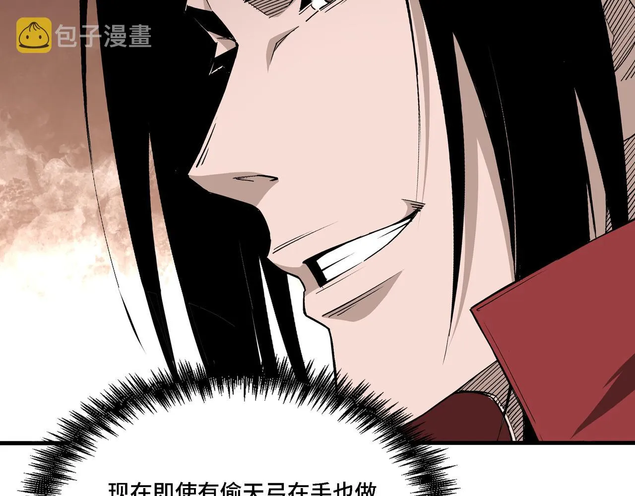 第291话 偷天弓 第107页