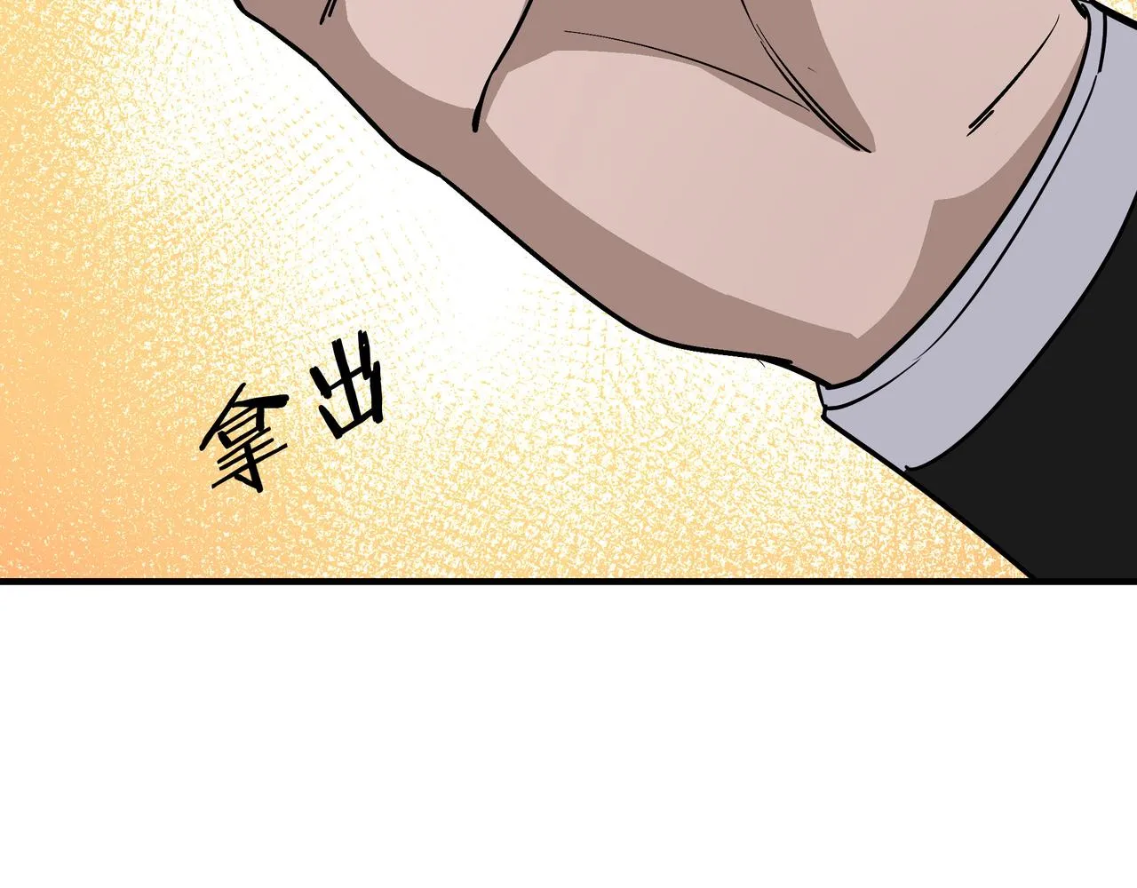 第294话 位列地榜 第9页