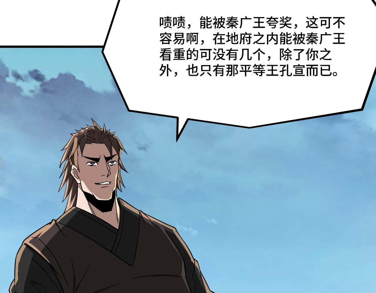 第294话 位列地榜 第14页