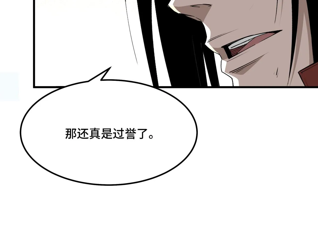 第294话 位列地榜 第18页