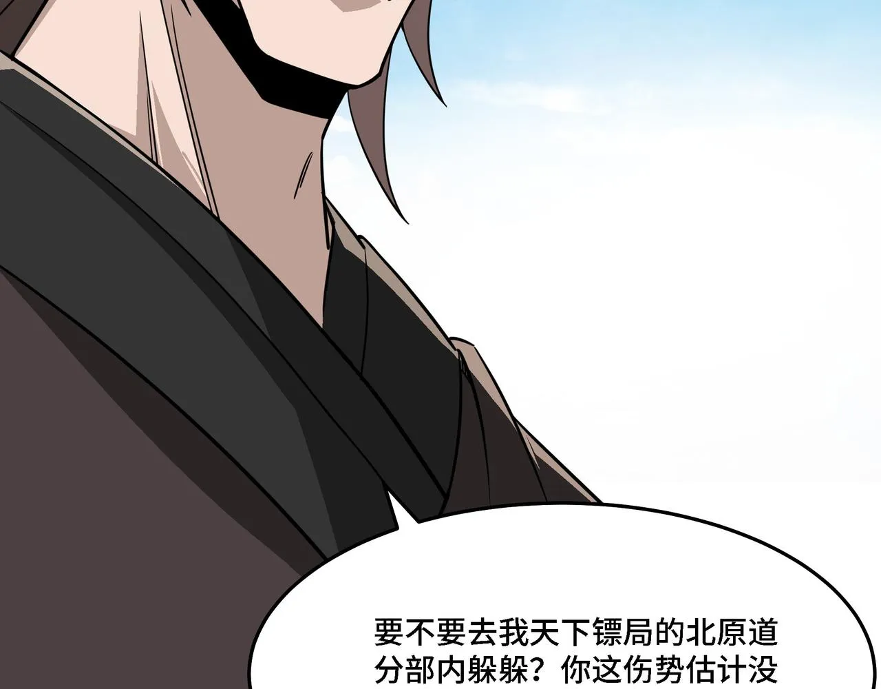 第294话 位列地榜 第25页