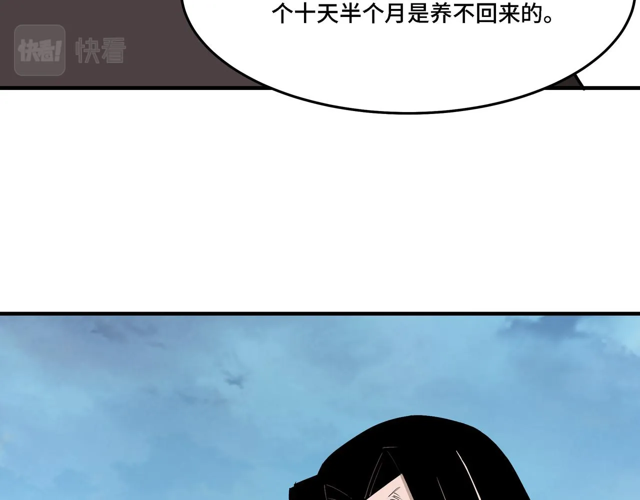 第294话 位列地榜 第26页