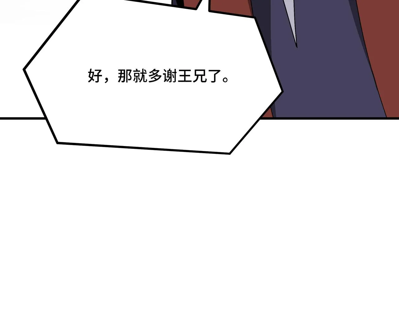 第294话 位列地榜 第28页