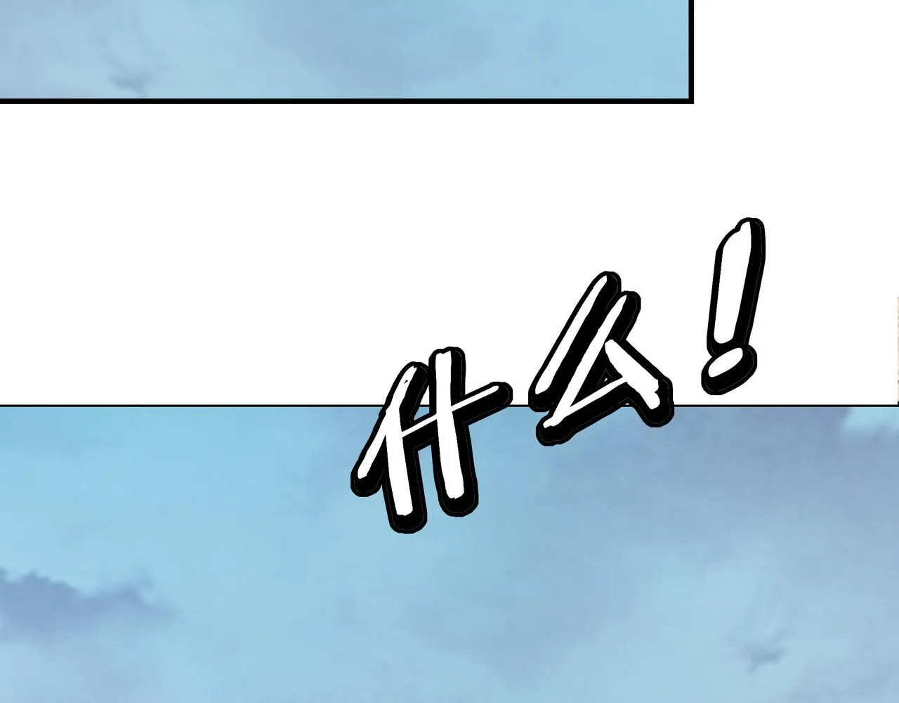第294话 位列地榜 第30页