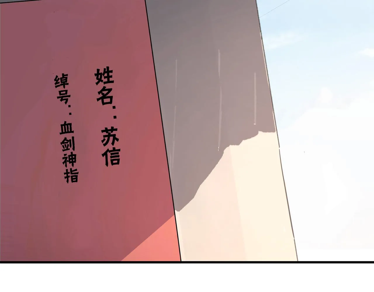 第294话 位列地榜 第32页