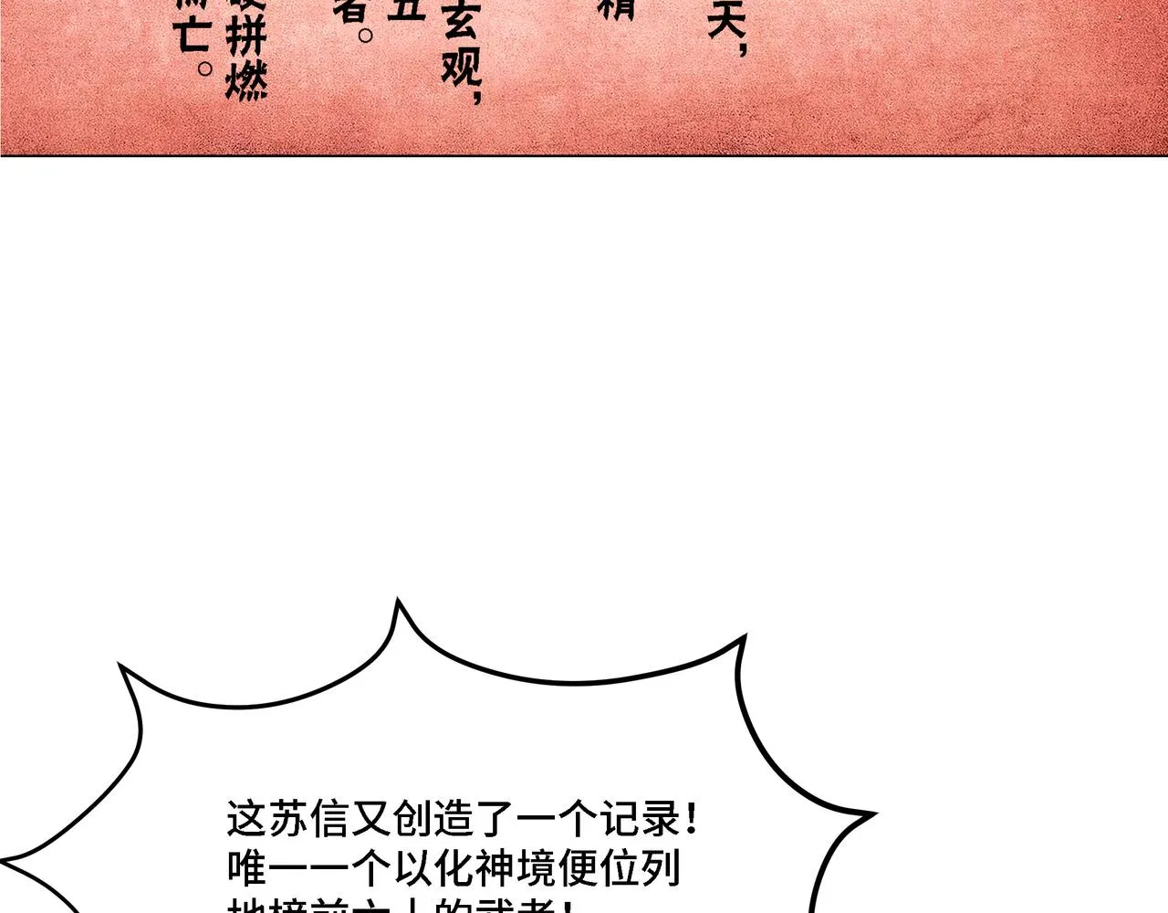 第294话 位列地榜 第36页