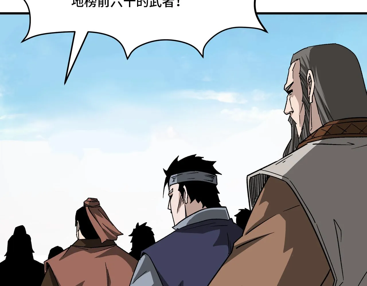 第294话 位列地榜 第37页