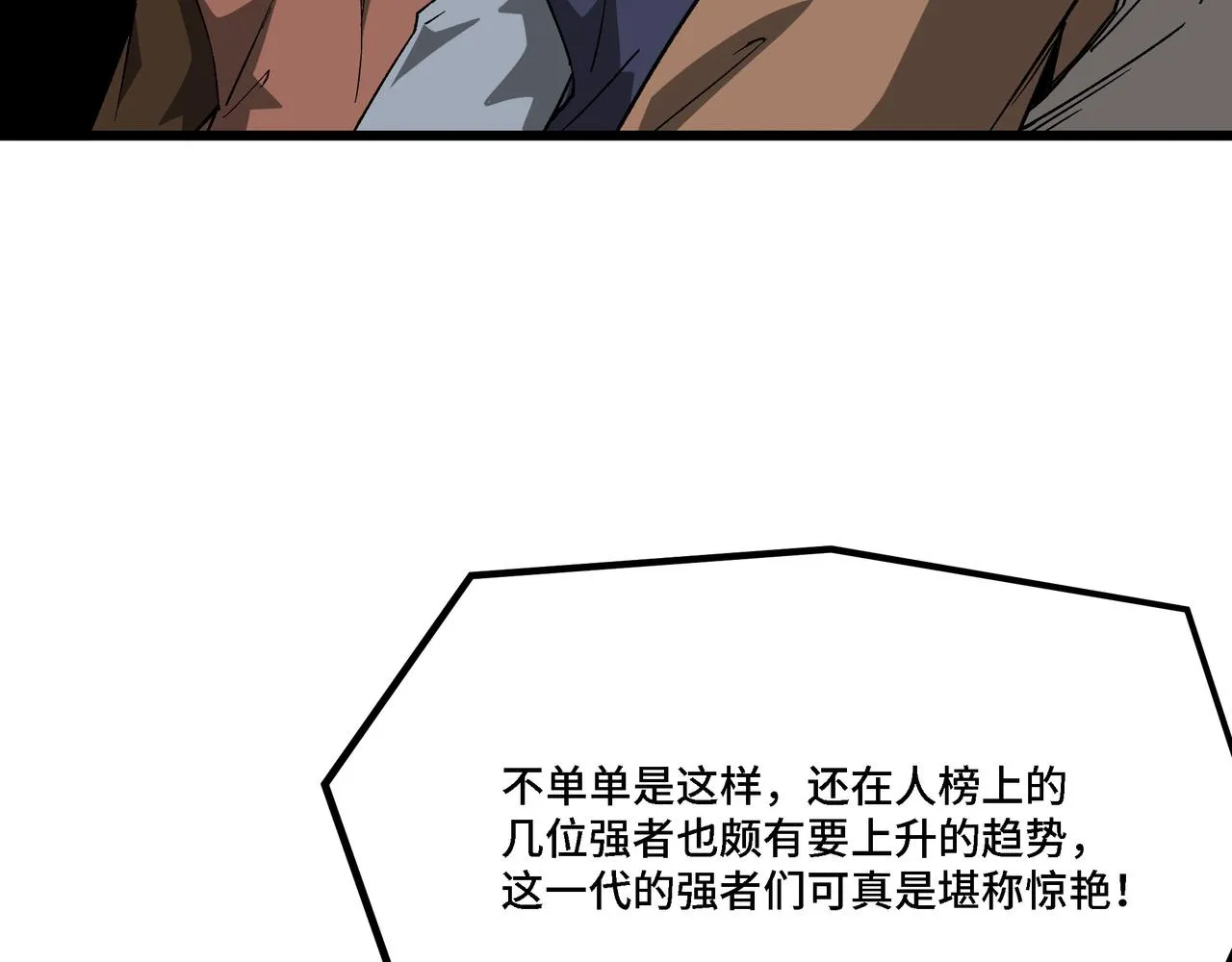 第294话 位列地榜 第38页