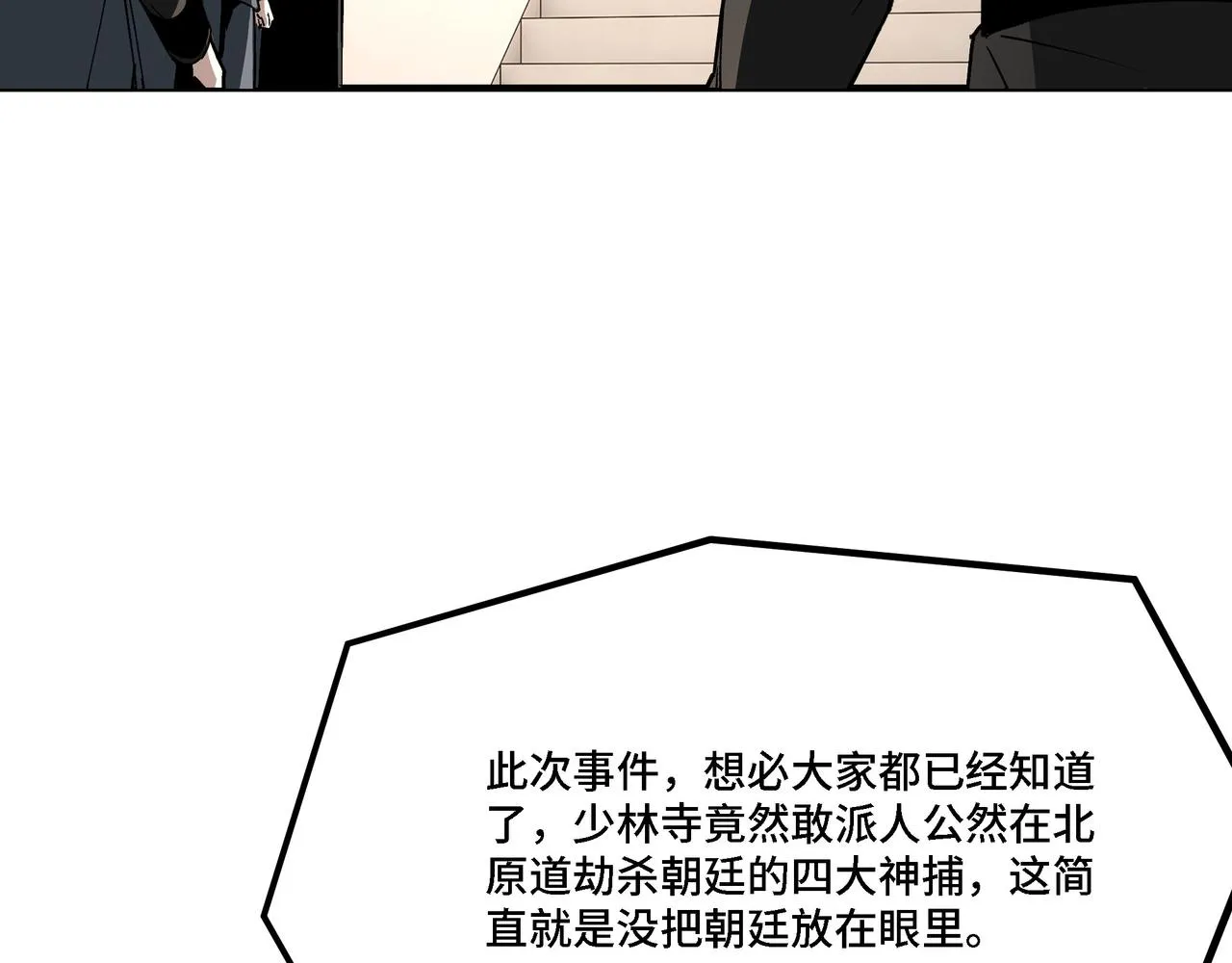 第294话 位列地榜 第47页