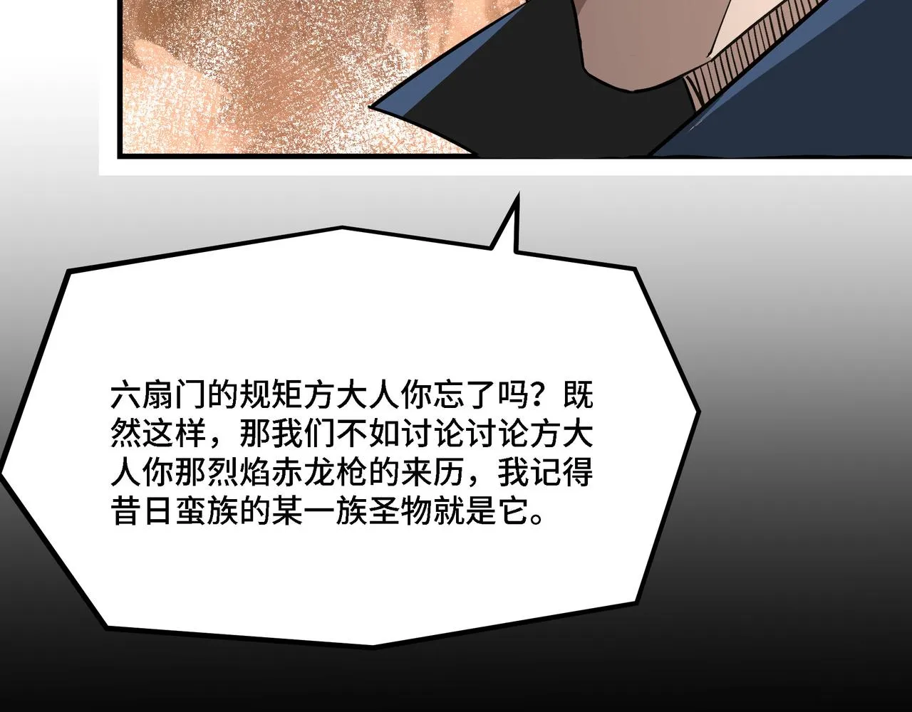 第294话 位列地榜 第54页