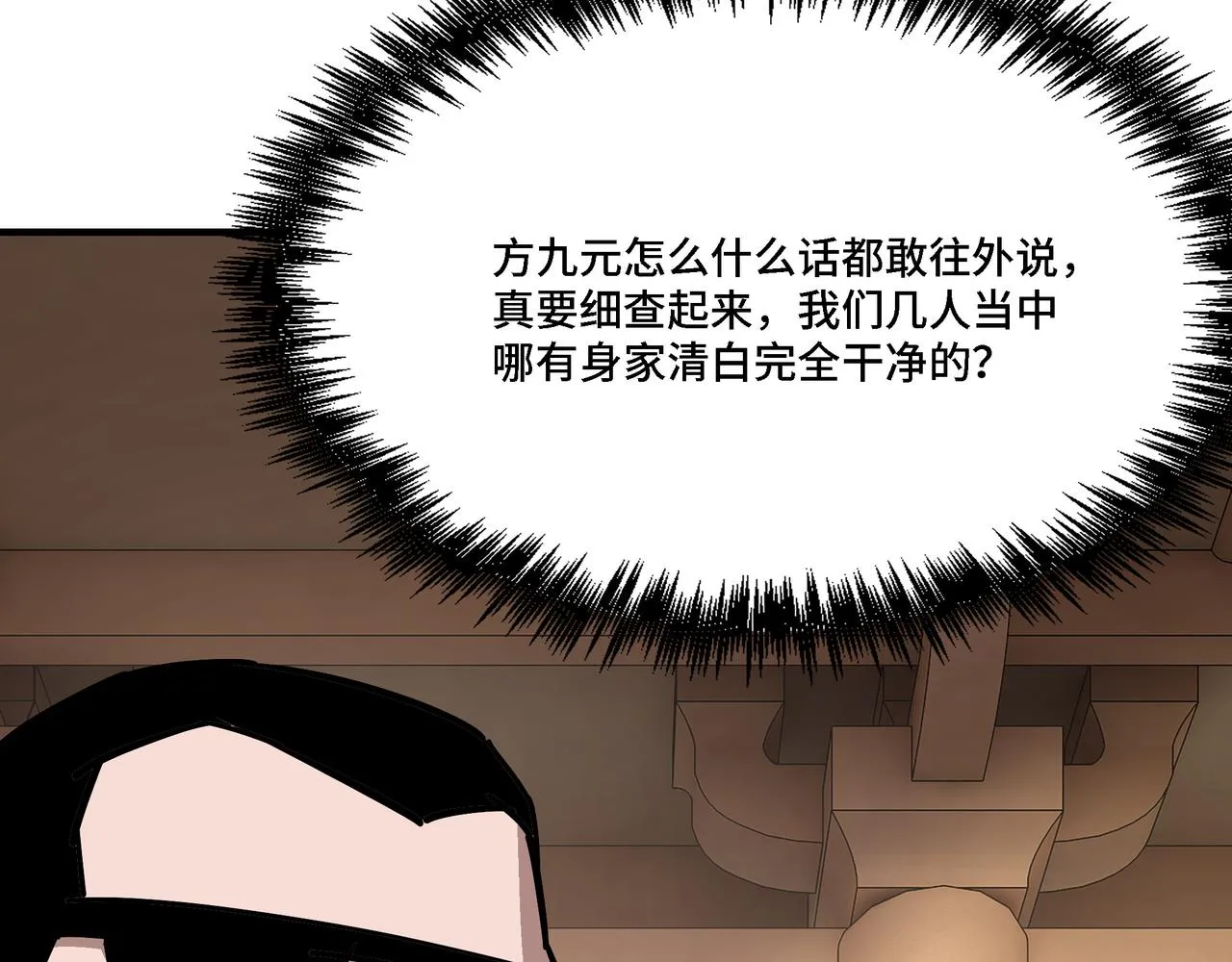 第294话 位列地榜 第61页