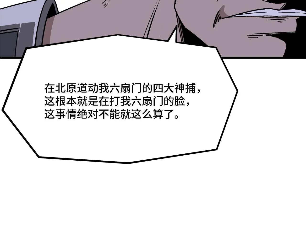 第294话 位列地榜 第65页