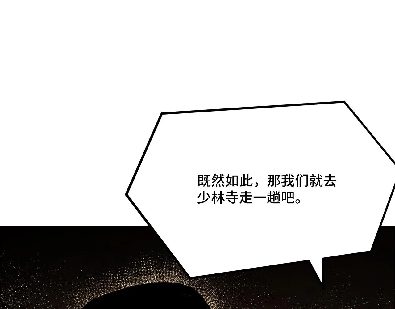 第294话 位列地榜 第66页