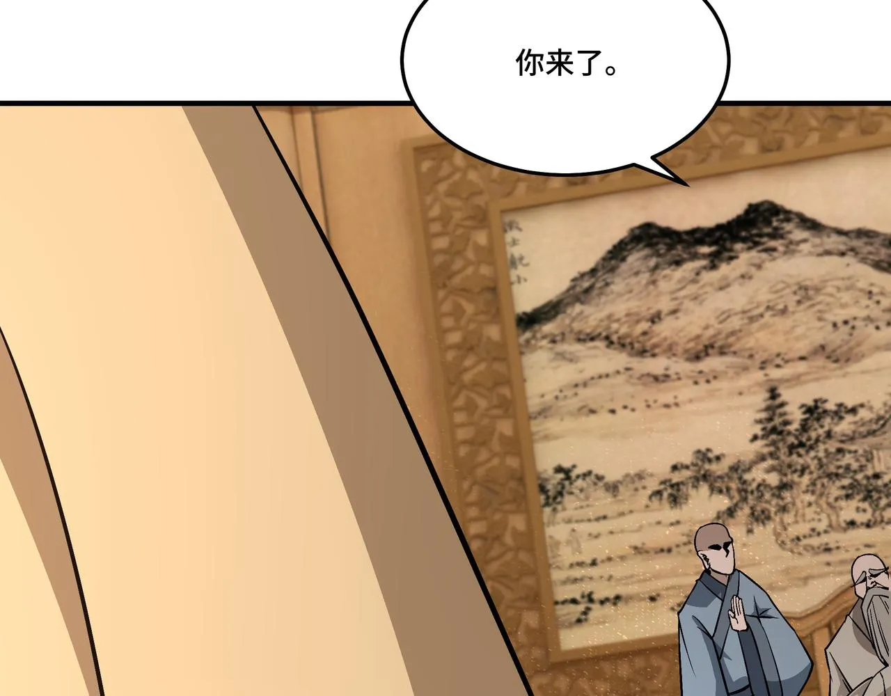 第294话 位列地榜 第74页