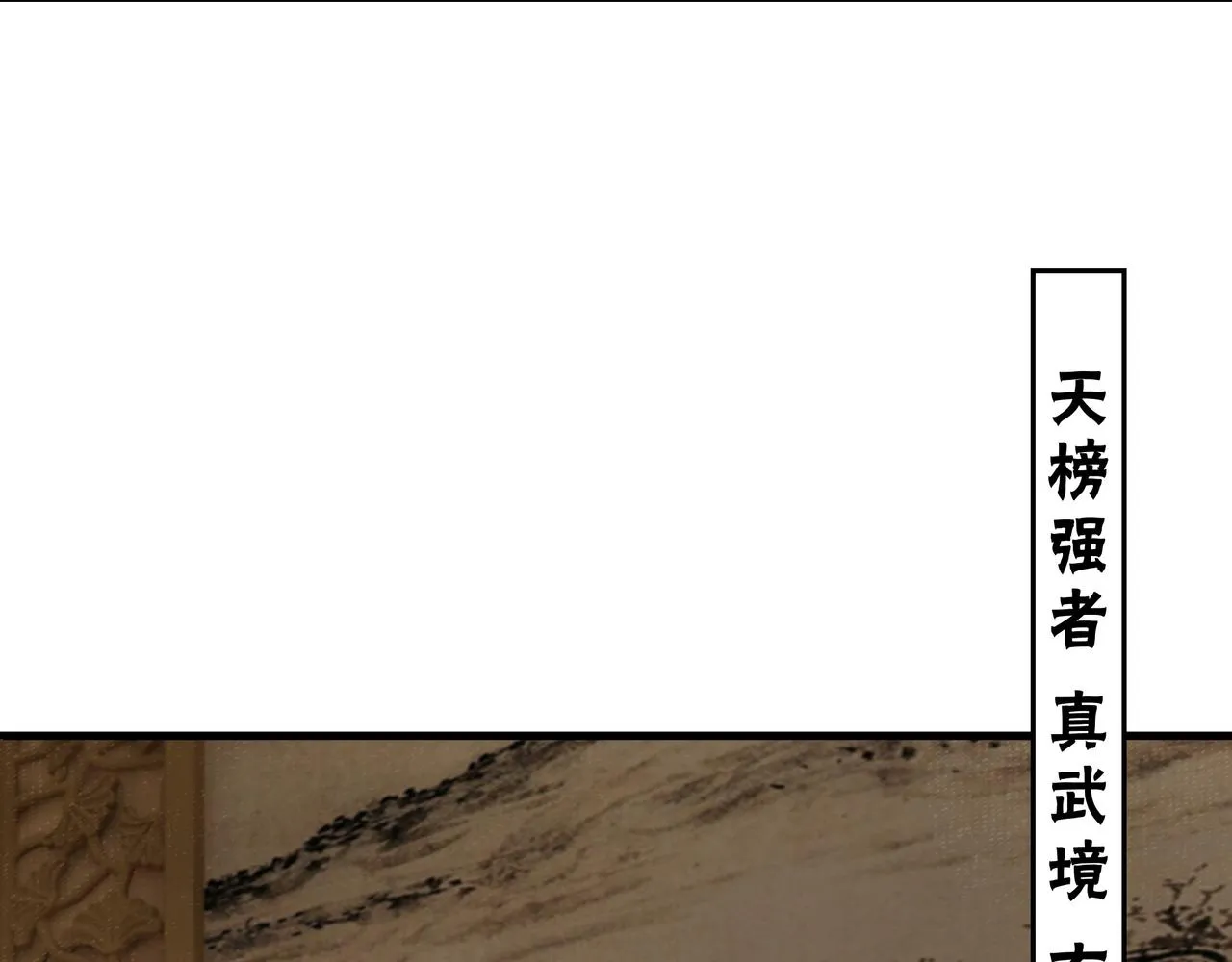 第294话 位列地榜 第80页