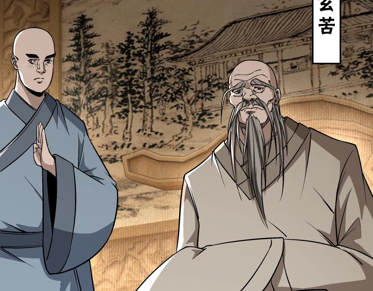 第294话 位列地榜 第81页