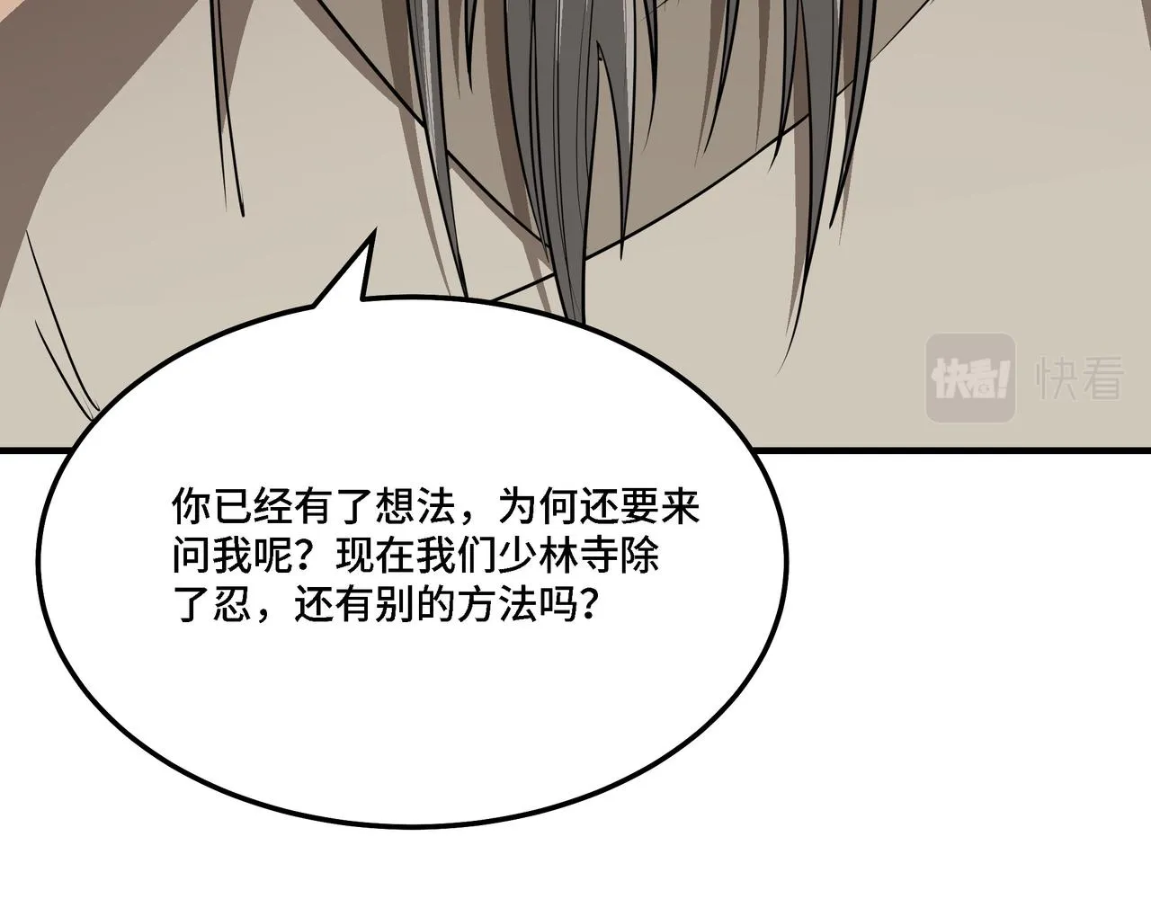 第294话 位列地榜 第89页