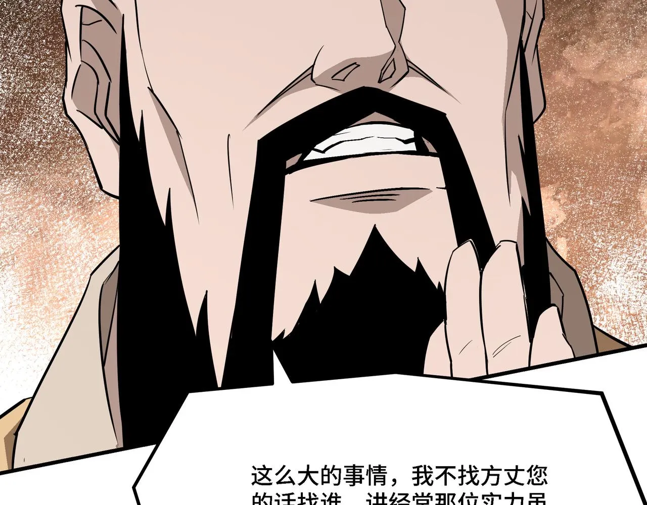 第294话 位列地榜 第91页