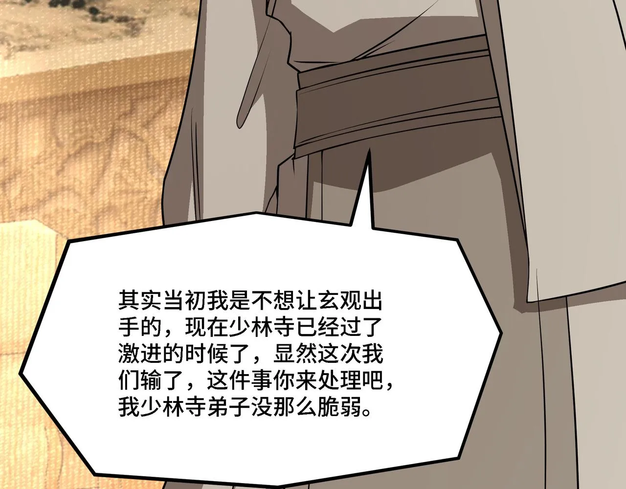 第294话 位列地榜 第94页
