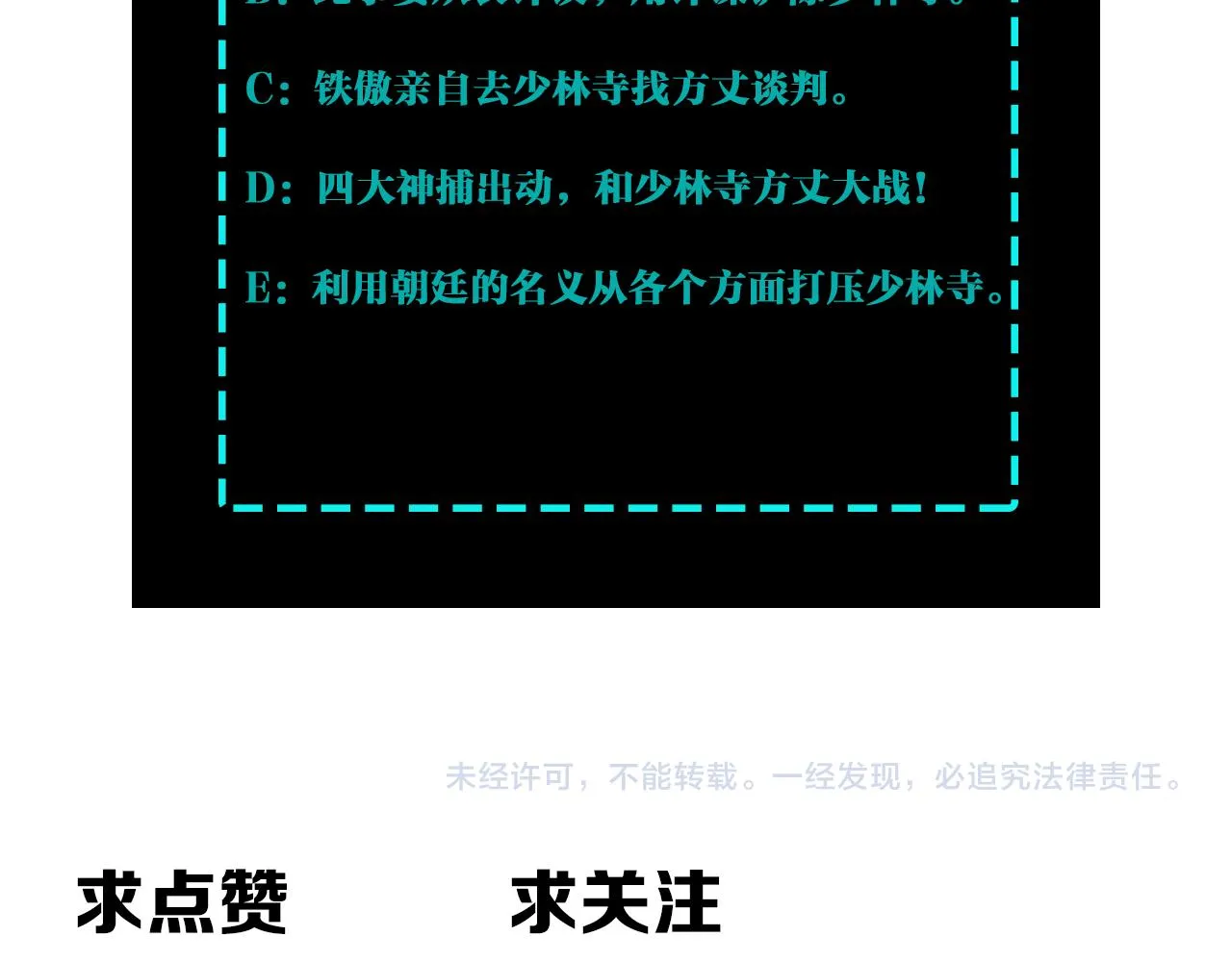 第294话 位列地榜 第103页