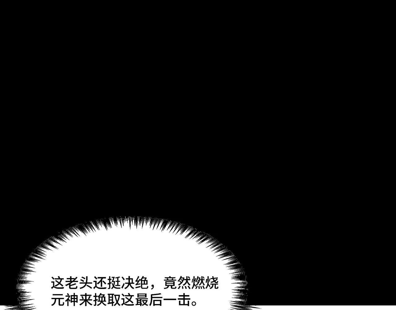 第293话 三分神指 第34页
