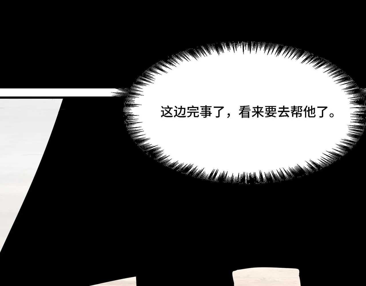 第293话 三分神指 第37页
