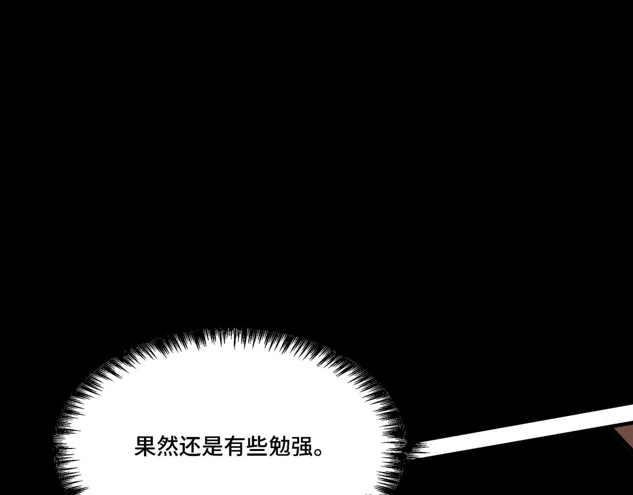 第293话 三分神指 第47页
