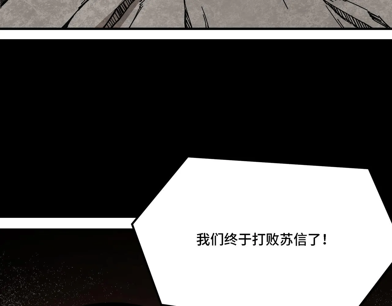 第293话 三分神指 第51页