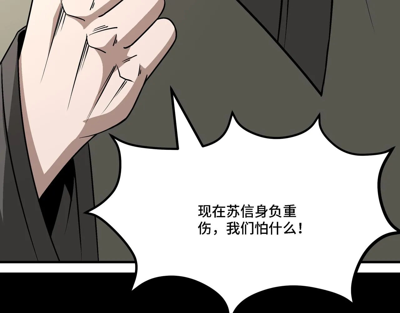 第293话 三分神指 第55页
