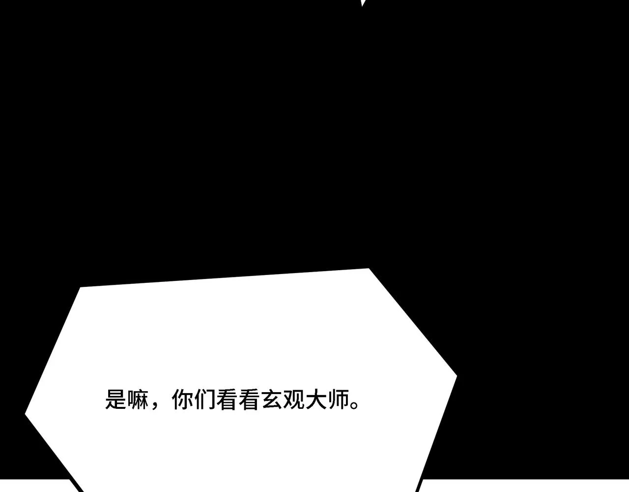 第293话 三分神指 第56页