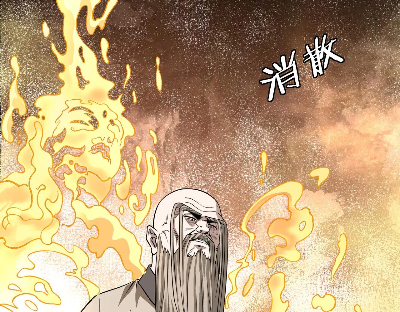 第293话 三分神指 第61页