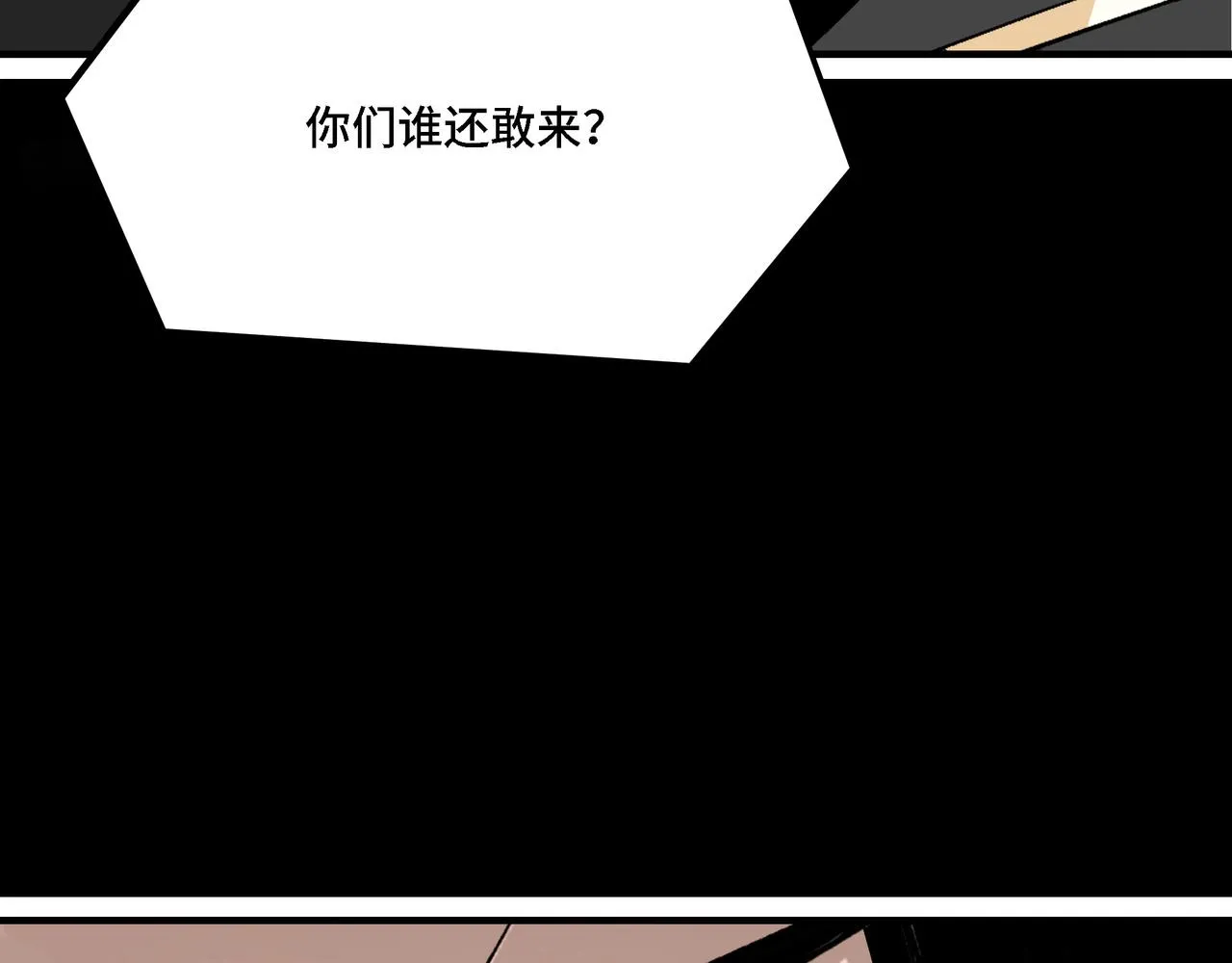 第293话 三分神指 第75页