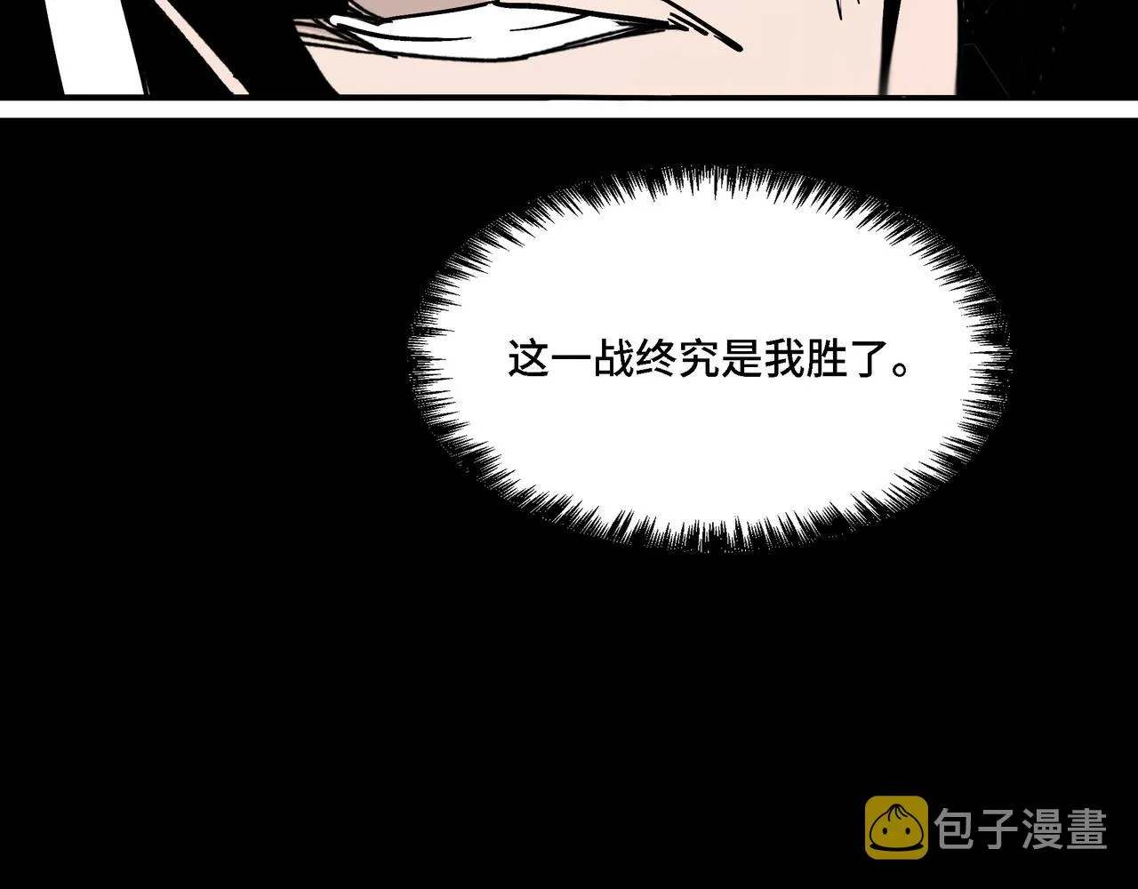 第293话 三分神指 第77页