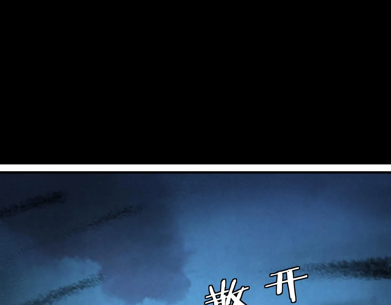 第293话 三分神指 第78页