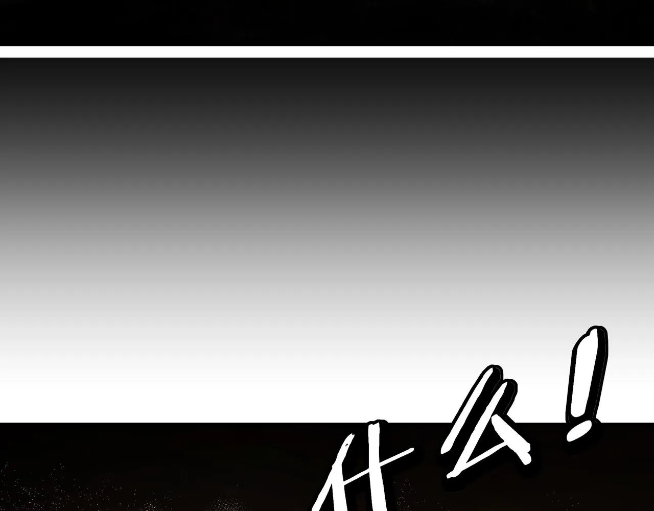 第293话 三分神指 第81页